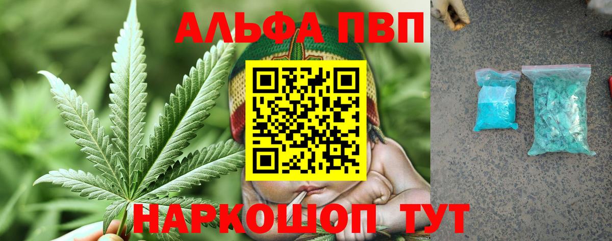 Alpha PVP мука Южноуральск
