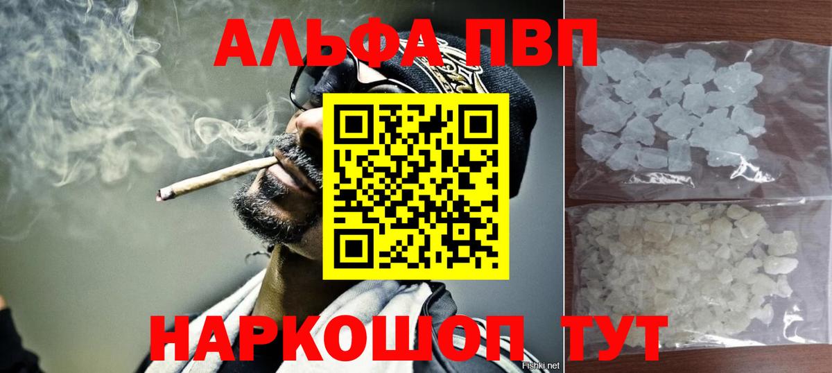 Alpha PVP  Alpha-PVP Crystall  A-PVP СК КРИС  Вход с VPN  Южноуральск 
