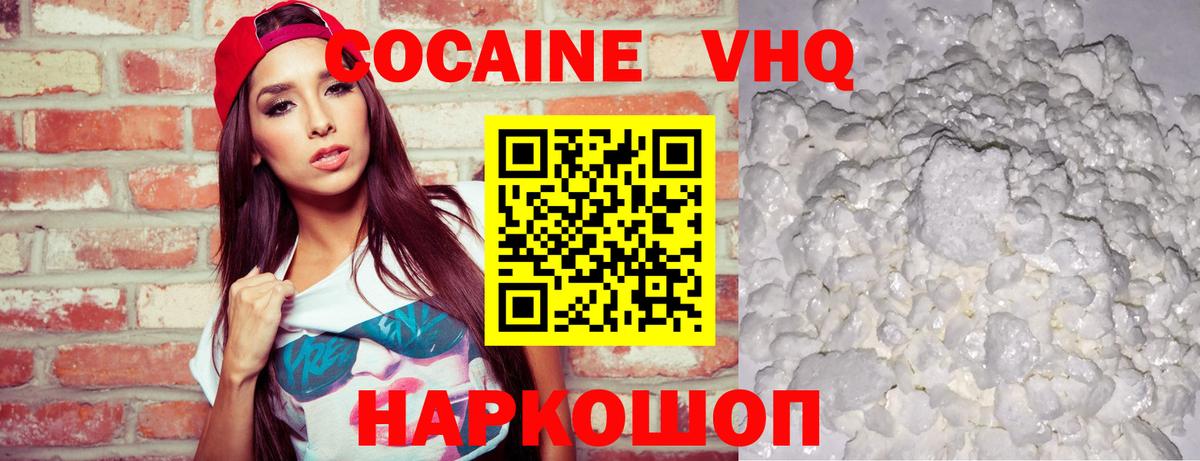 Южноуральск  КОКАИН FishScale  КОКАИН  Вход с VPN  цена наркотик  Кокаин Боливия 