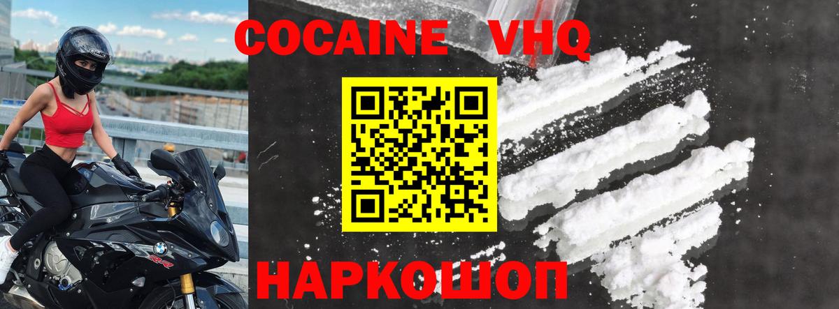 Cocaine Колумбийский Южноуральск