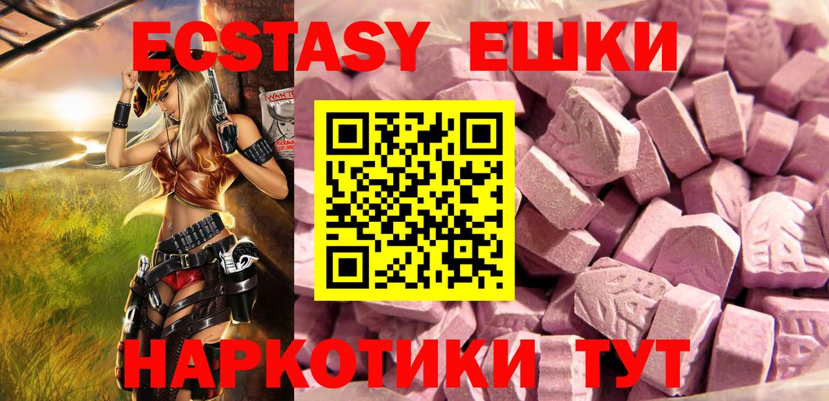 ЭКСТАЗИ DUBAI  ЭКСТАЗИ ешки  darknet какой сайт  Южноуральск  Вход с VPN  Экстази 