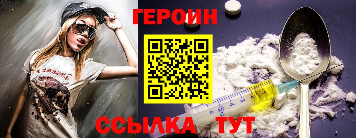 ГЕРОИН хмурый  ГЕРОИН  Южноуральск  Вход с VPN 