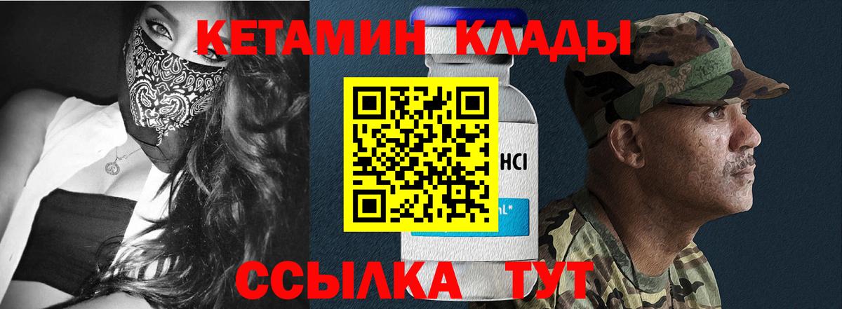 Кетамин ketamine  ссылка на мегу ссылка  Вход с VPN  Южноуральск  КЕТАМИН ketamine 