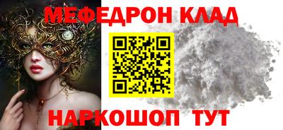 MESCALINE Будённовск