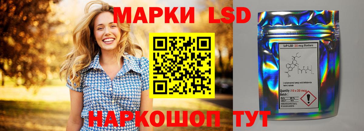 ЛСД экстази  Лсд 25 экстази кислота  LSD-25 экстази ecstasy  Вход с VPN  Южноуральск 