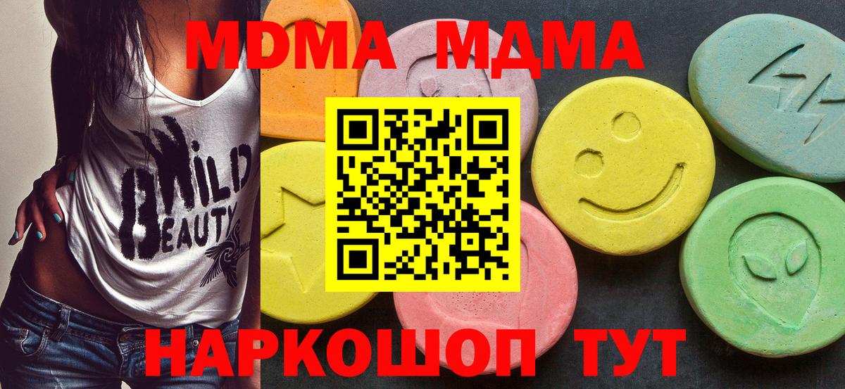 MDMA VHQ  МДМА молли  Южноуральск  Вход с VPN 