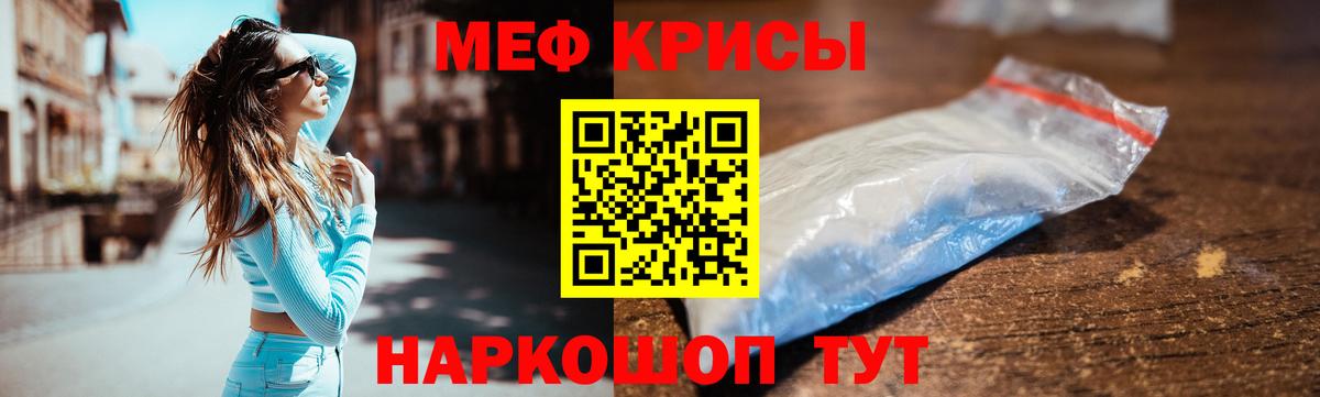 Мефедрон  МЕФ 4 MMC  Вход с VPN  Южноуральск 
