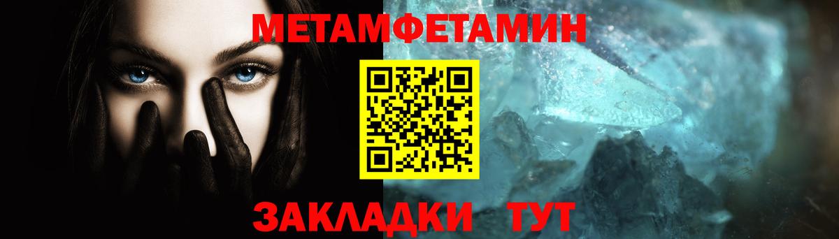 Метамфетамин винт  Метамфетамин винт  Вход с VPN  Южноуральск 