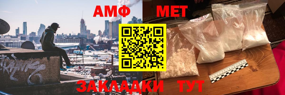 МЕТАМФЕТАМИН Methamphetamine Южноуральск