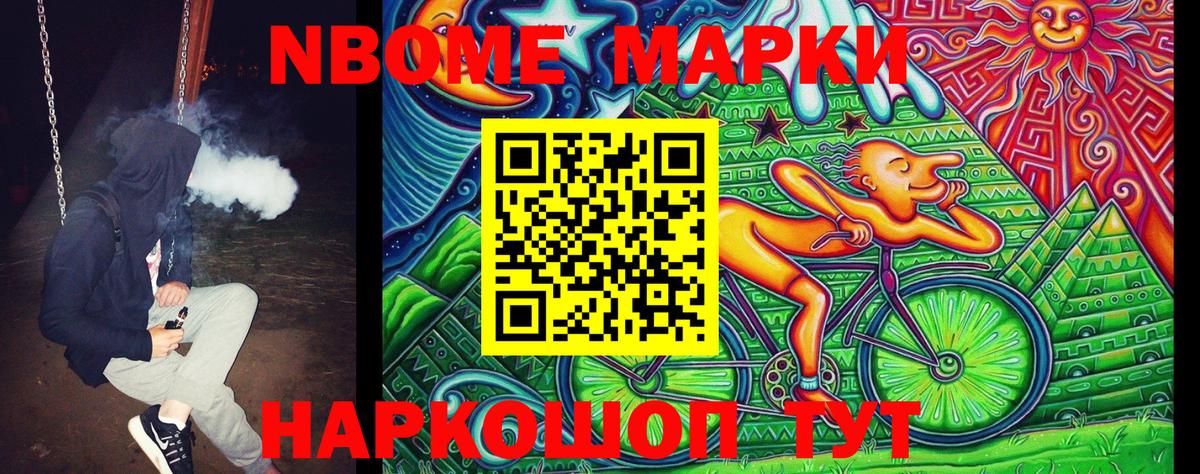 Южноуральск  Наркотические марки 1,8мг  Вход с VPN  Наркотические марки 1,8мг 