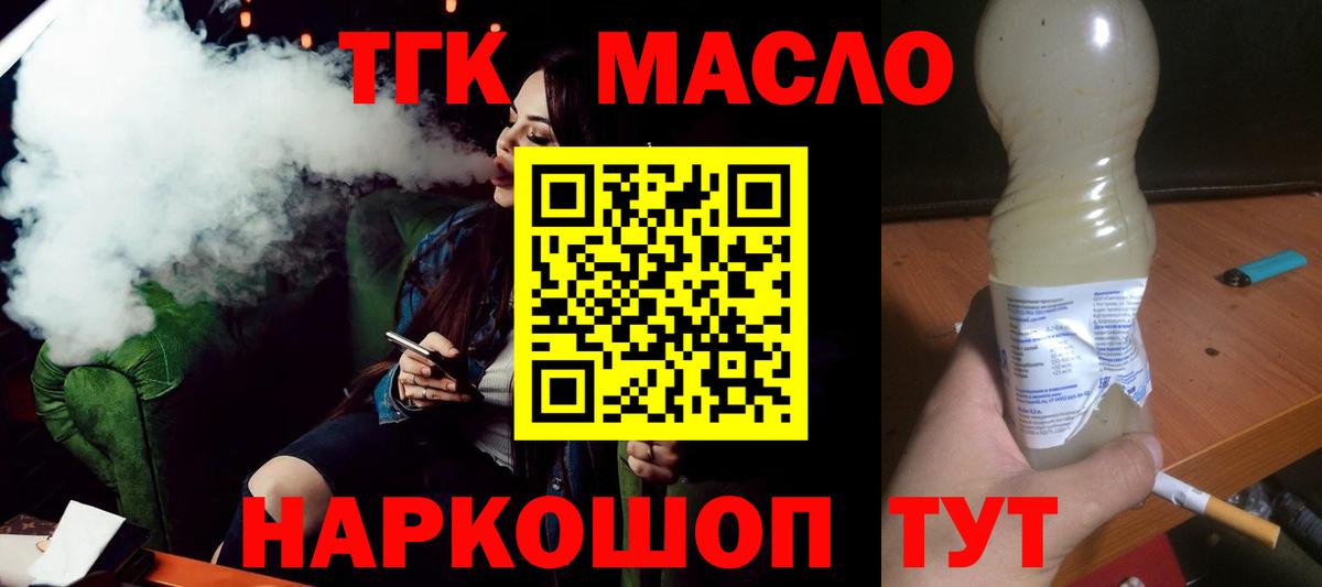 Южноуральск  Дистиллят ТГК THC oil  Вход с VPN  Дистиллят ТГК гашишное масло 