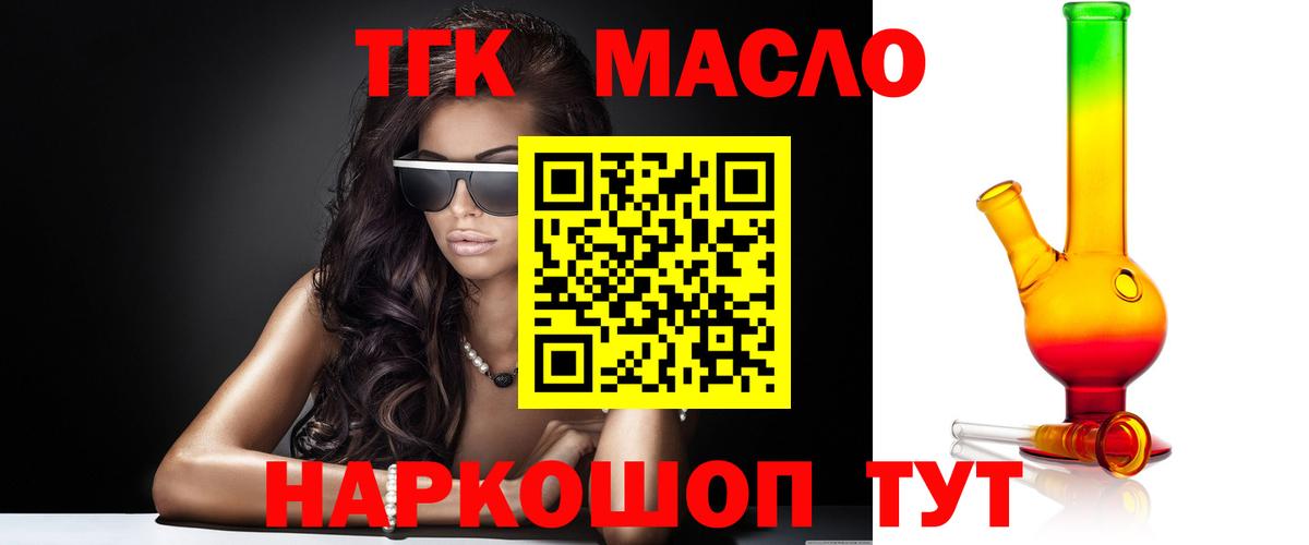 ТГК вейп Южноуральск